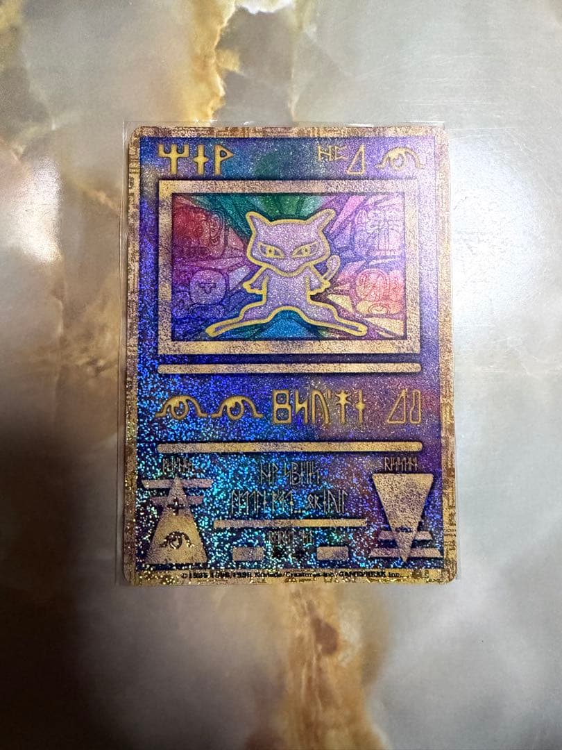 ポケモンカード（ポケカ）：ミュウ（古代）・古代ミュウ・古代のミュウ