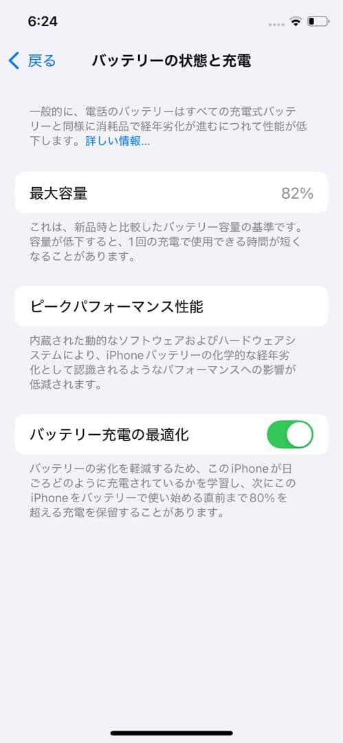 iPhone11pro バッテリー最大容量82%、SIMフリー、箱、説明書付属