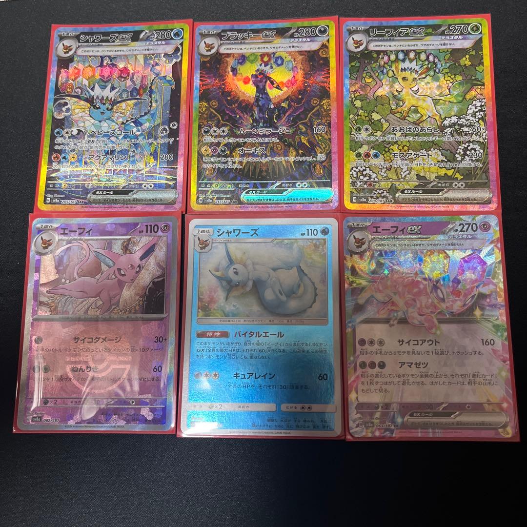 巡*る様 ポケモンカードセット