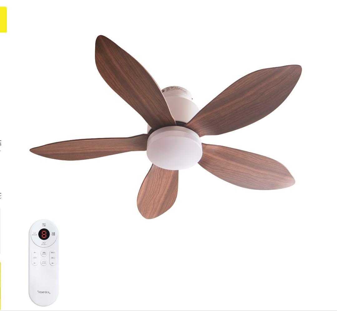 シーリングファンライト Folia（フォリア）ブラウンウッド