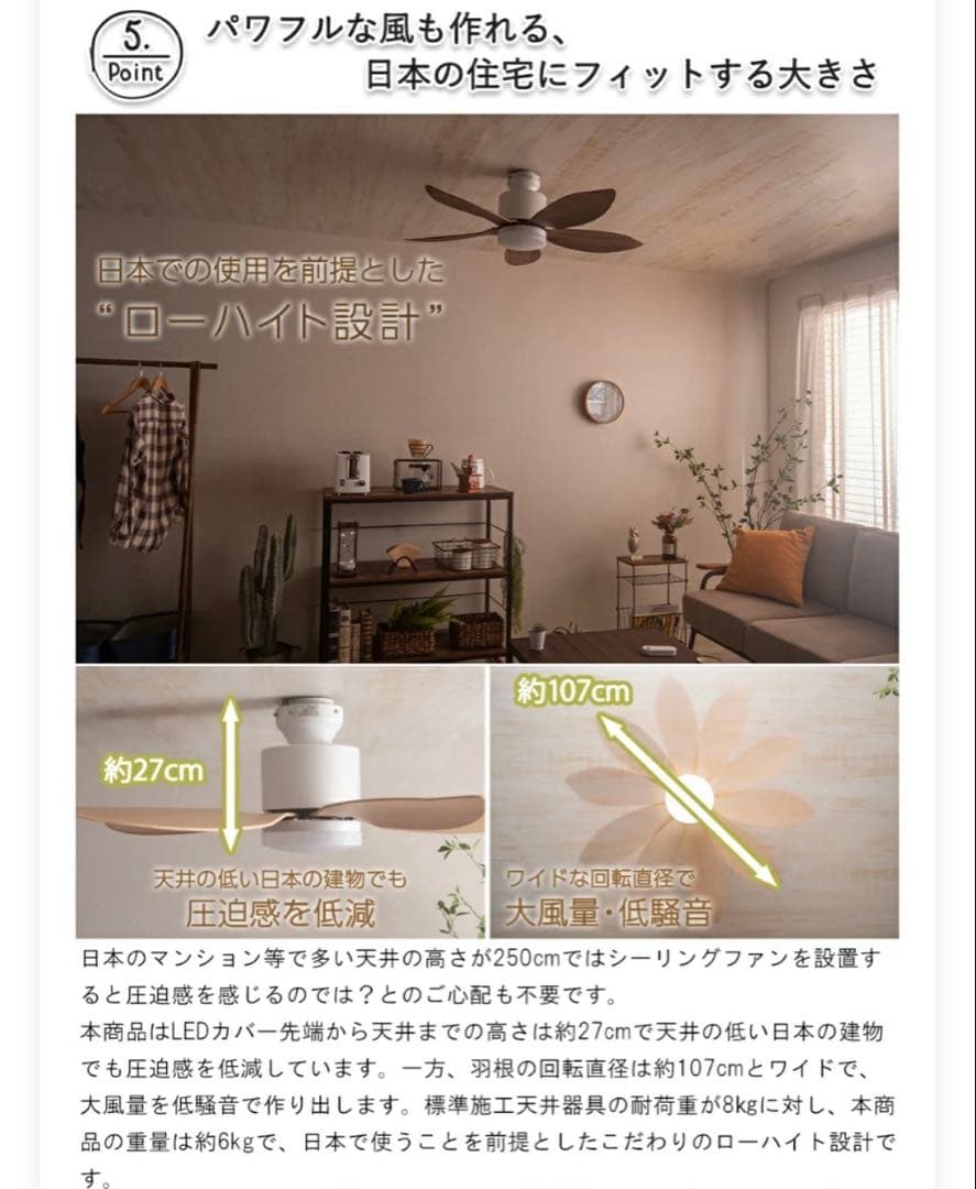 シーリングファンライト Folia（フォリア）ブラウンウッド