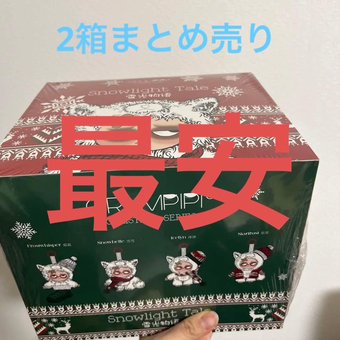 グランピピ クリスマス GRUMPIPI