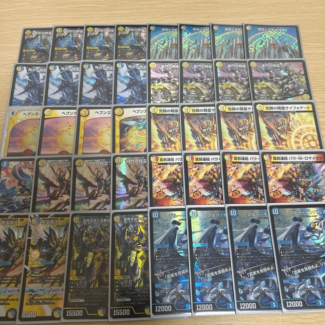 青白天門 デッキ