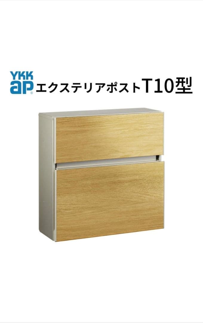 YKK ap エクステリアポスト T10型