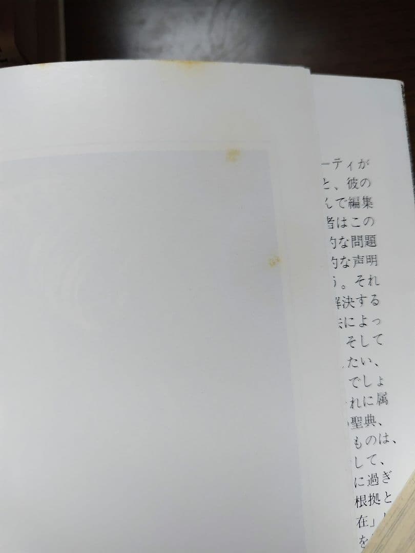 ハ*ン様 自我の終焉 クリシュナムルティ