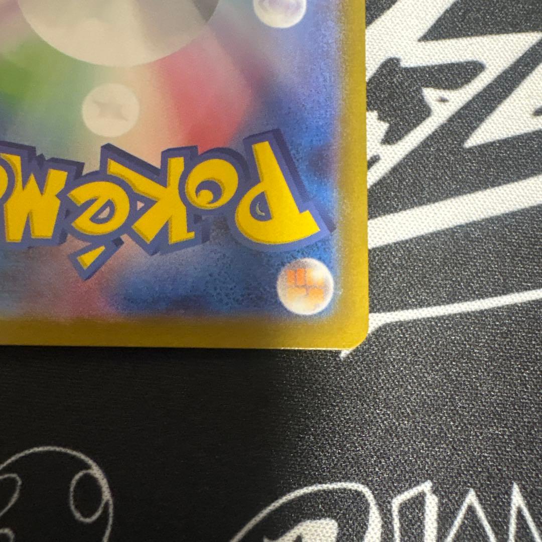 スタートデッキ100　ピカチュウex（SAR仕様）［MC 764/742］