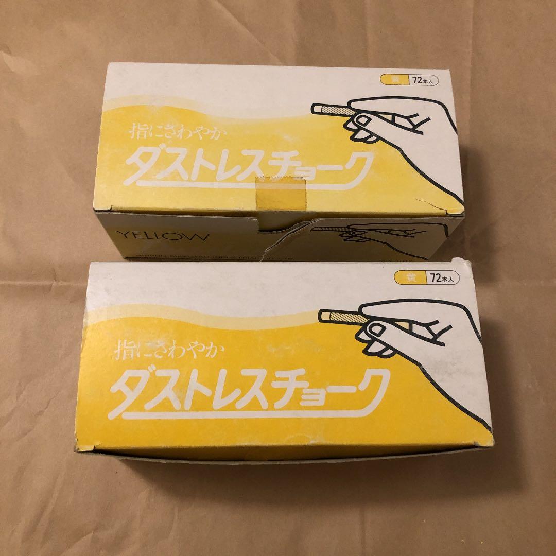 チョーク　ダストレスチョーク　黄赤青白　4色　5箱セット