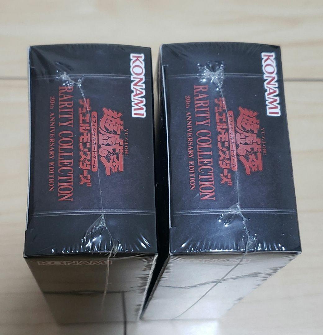 遊戯王　レアコレ2 RARITYCOLLECTION-20th シュリンク付き