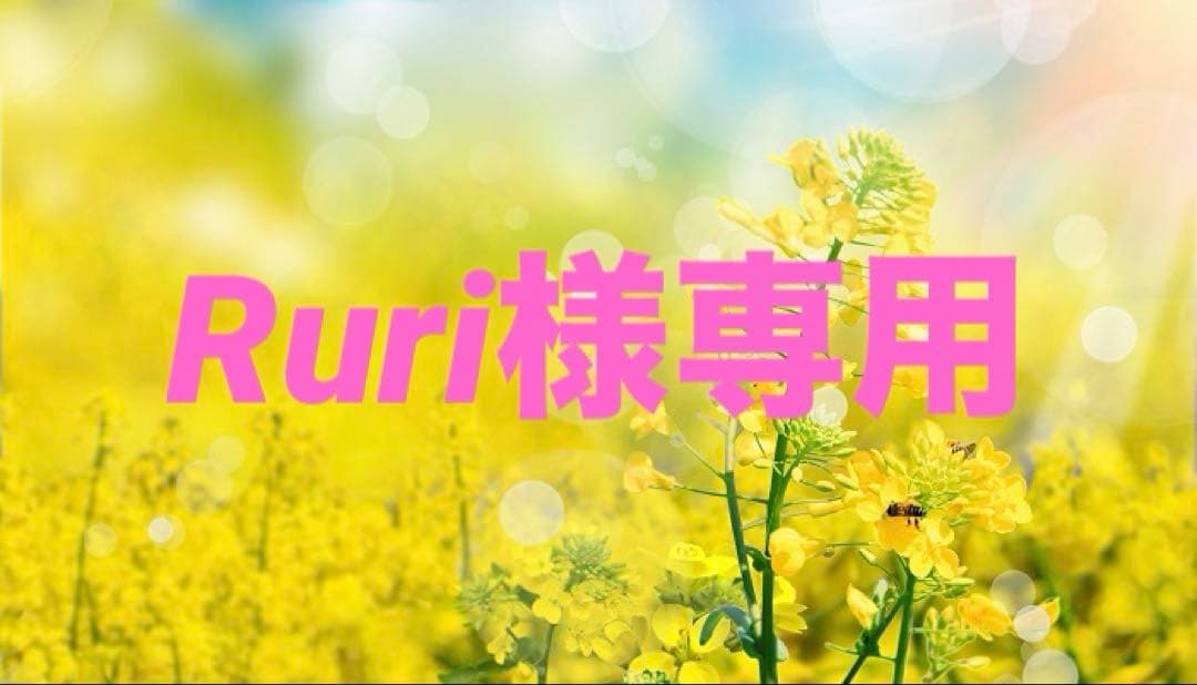 小物 Ruri