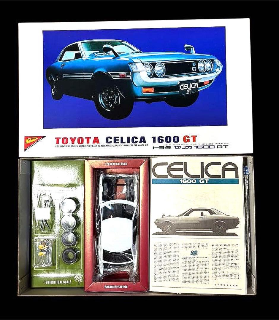 ニチモ/トヨタ セリカ 1600 GT プラモデル