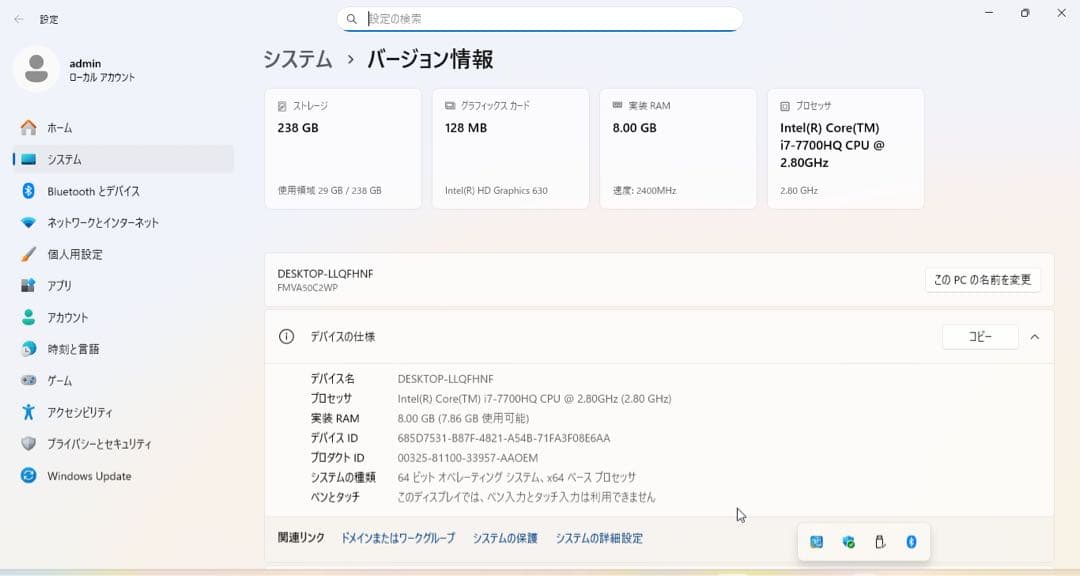 富士通 AH50 i7-7700HQ Windows11 SSD256G