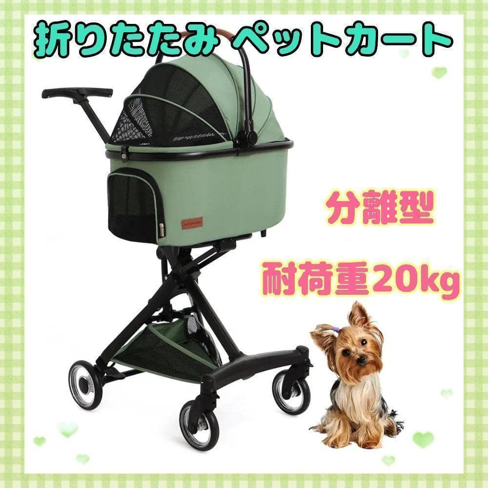 Totoro ball　便利な3way ✨ ペットカート 分離型 犬猫用