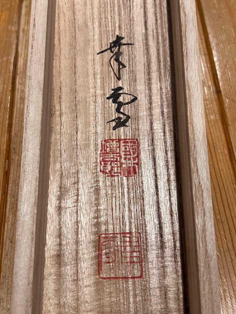 国井幸雪 直筆『立雛』 絹本 共箱 雛祭り ひな祭り 日本画 掛け軸 掛軸 茶掛