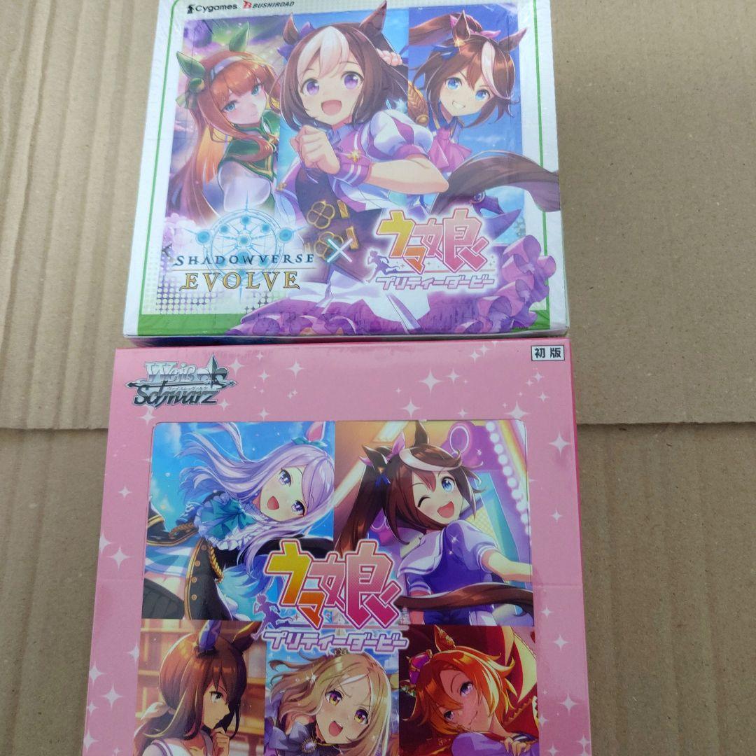 ウマ娘 プリティダービー　カードゲーム 2BOX　新品未開封、シュリンク付き