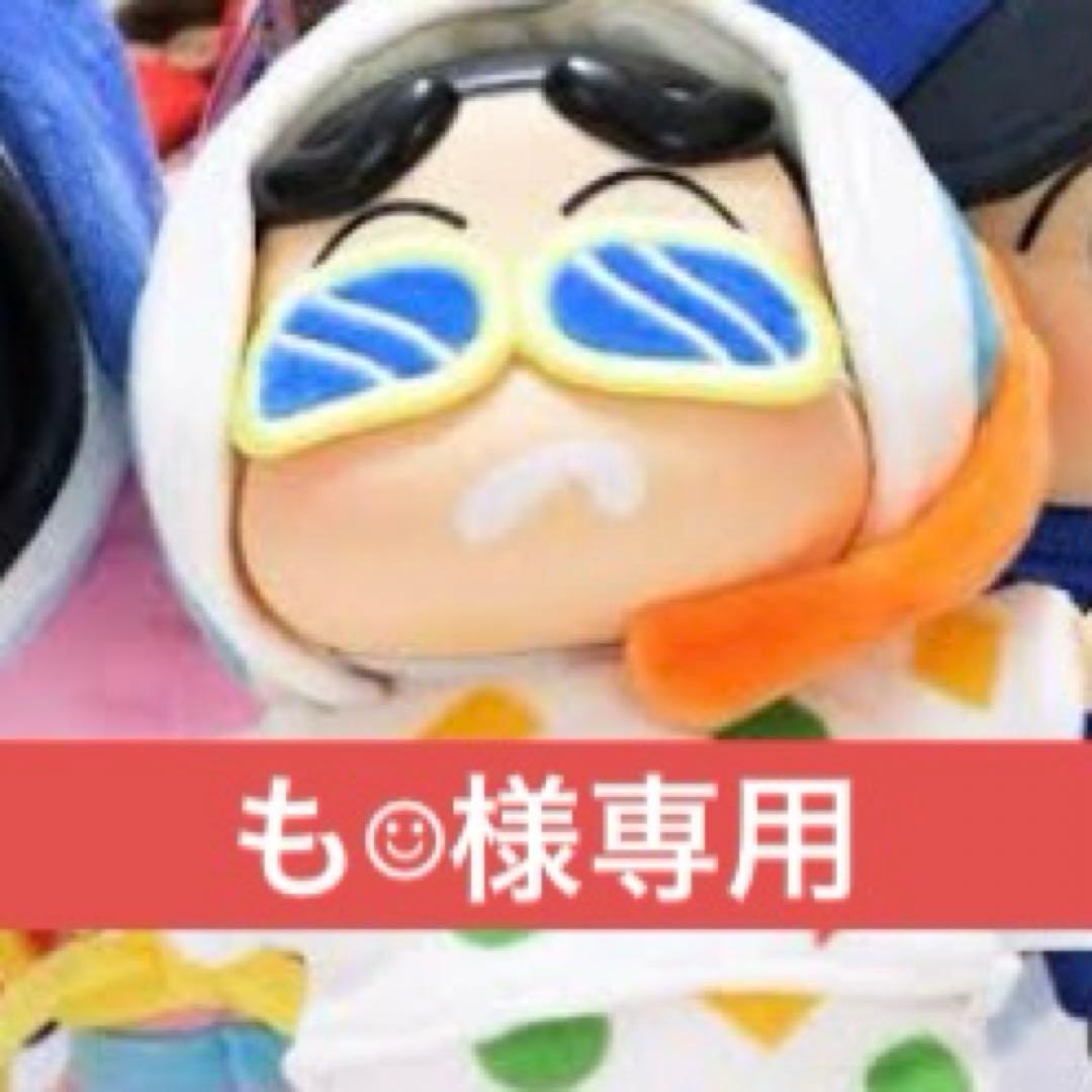 も☺︎