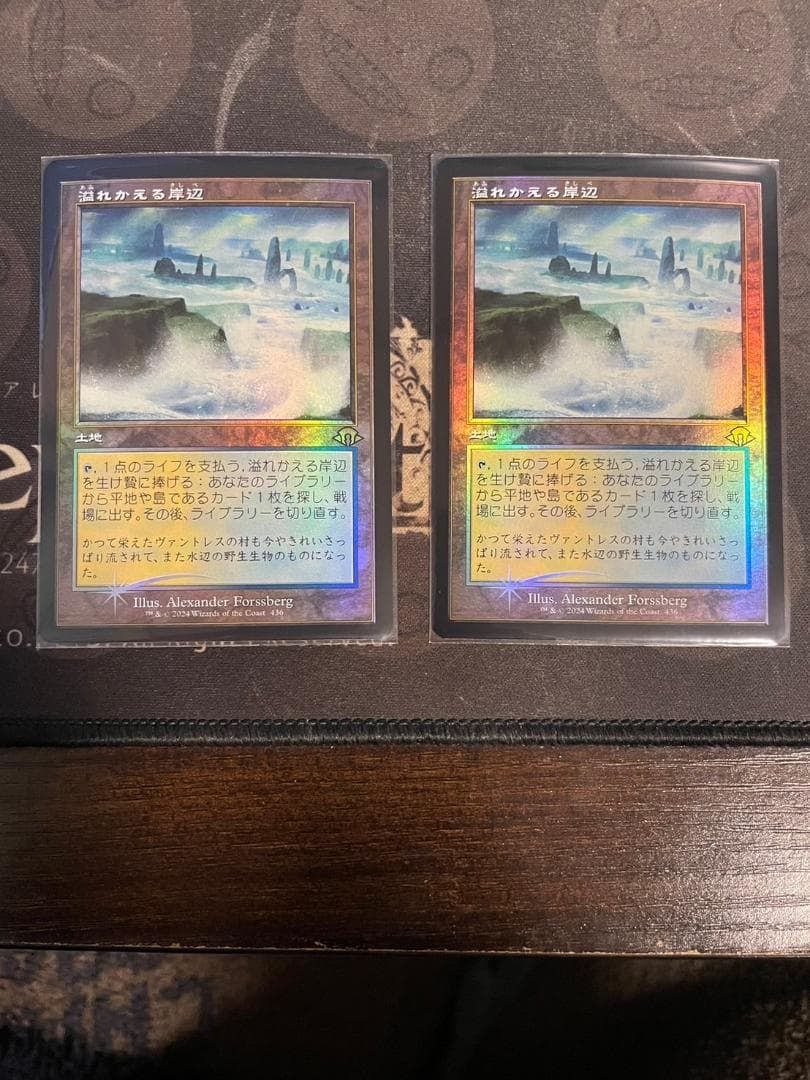 MTG 溢れかえる岸辺 旧枠 foil 日本語版 2枚セット