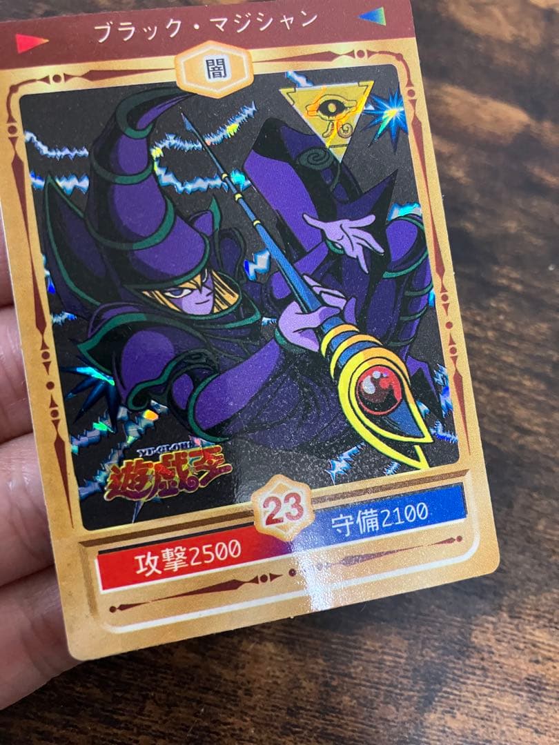 遊戯王　決闘者シール　丸昌　ブラックマジシャン　初期　キラ
