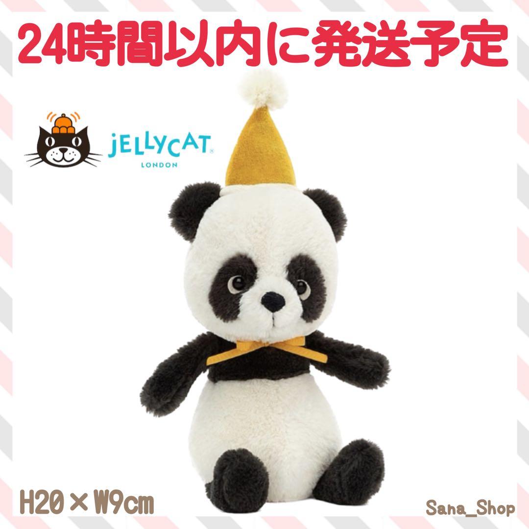 廃盤　新品　ジェリーキャット　パーティー　パンダ　ぱんだ　ぬいぐるみ