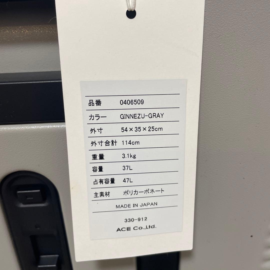 ACE 37L キャリーバッグ　ギンネズグレー 4輪