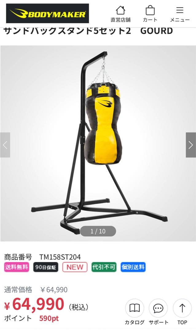 サンドバッグスタンド5セット2　GOURD