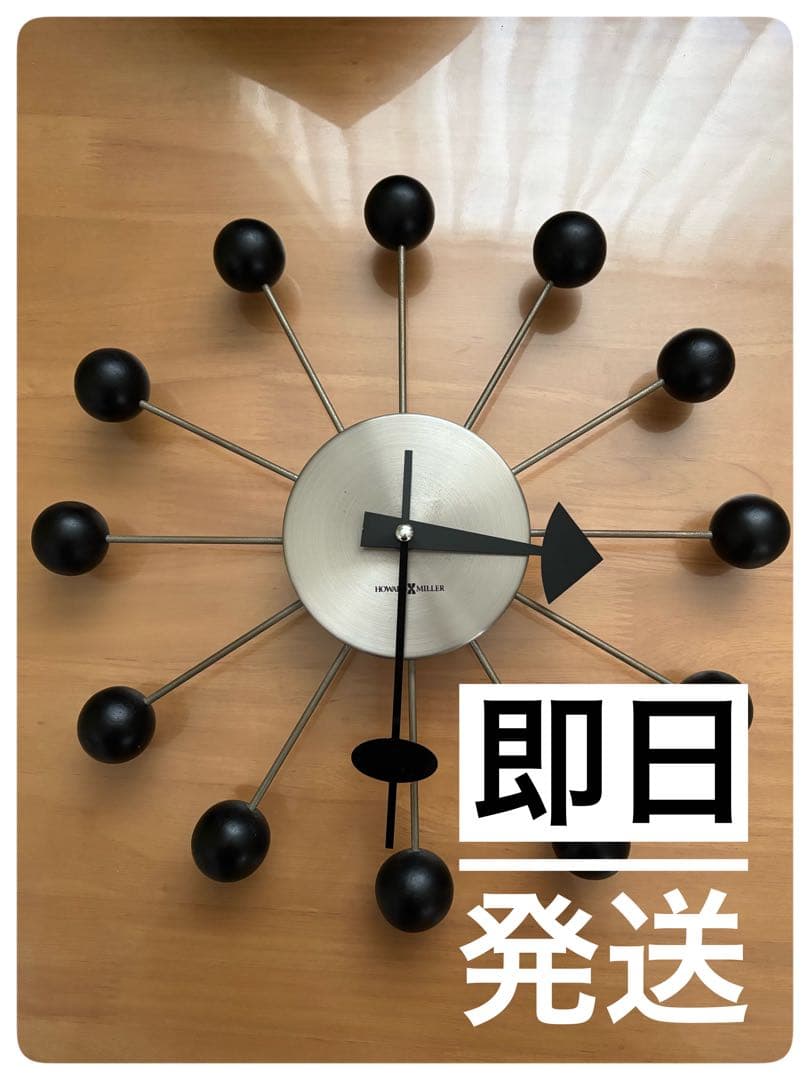 HOWARD MILLER 【型番】625-333