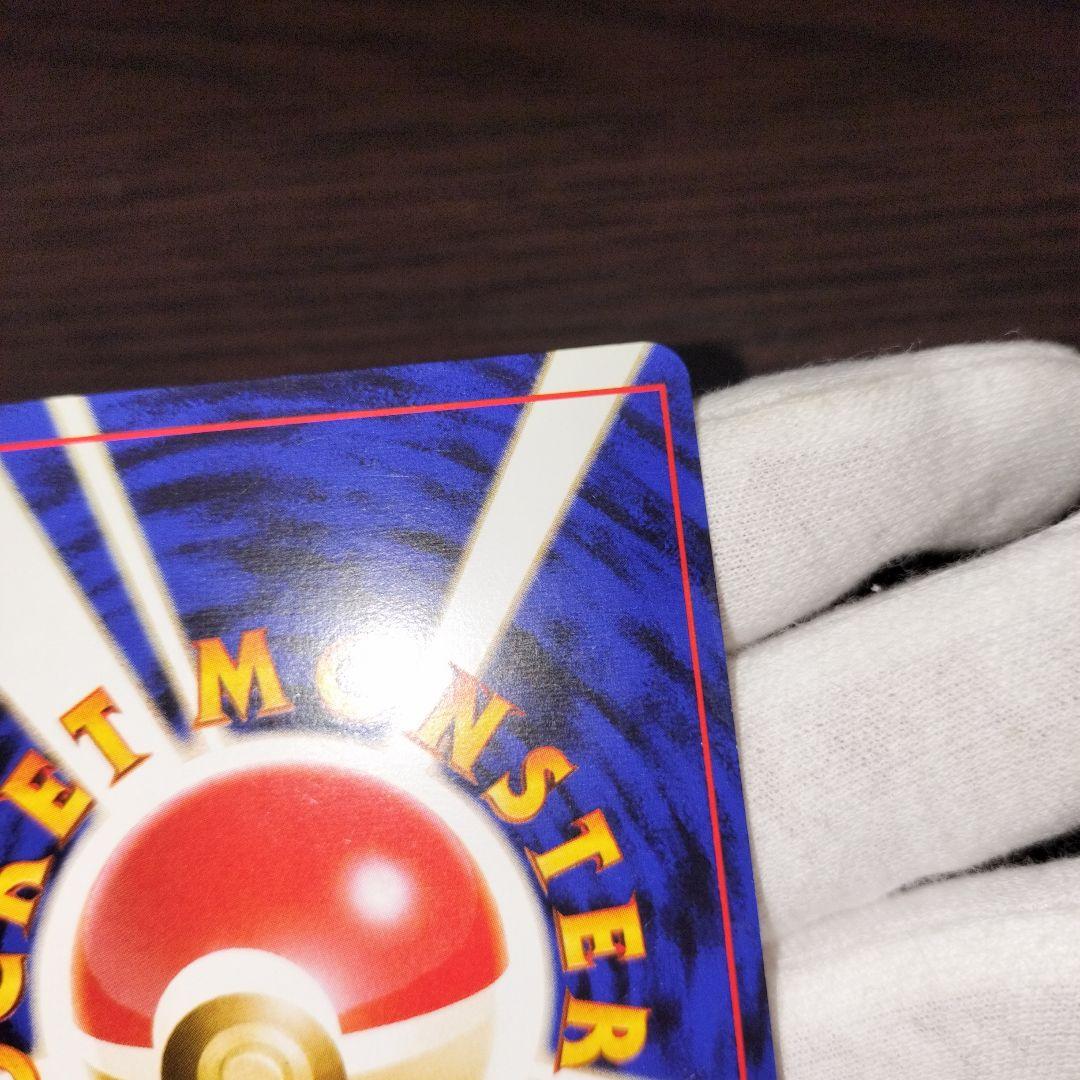 ポケモンカード 旧裏 リザードン かえん