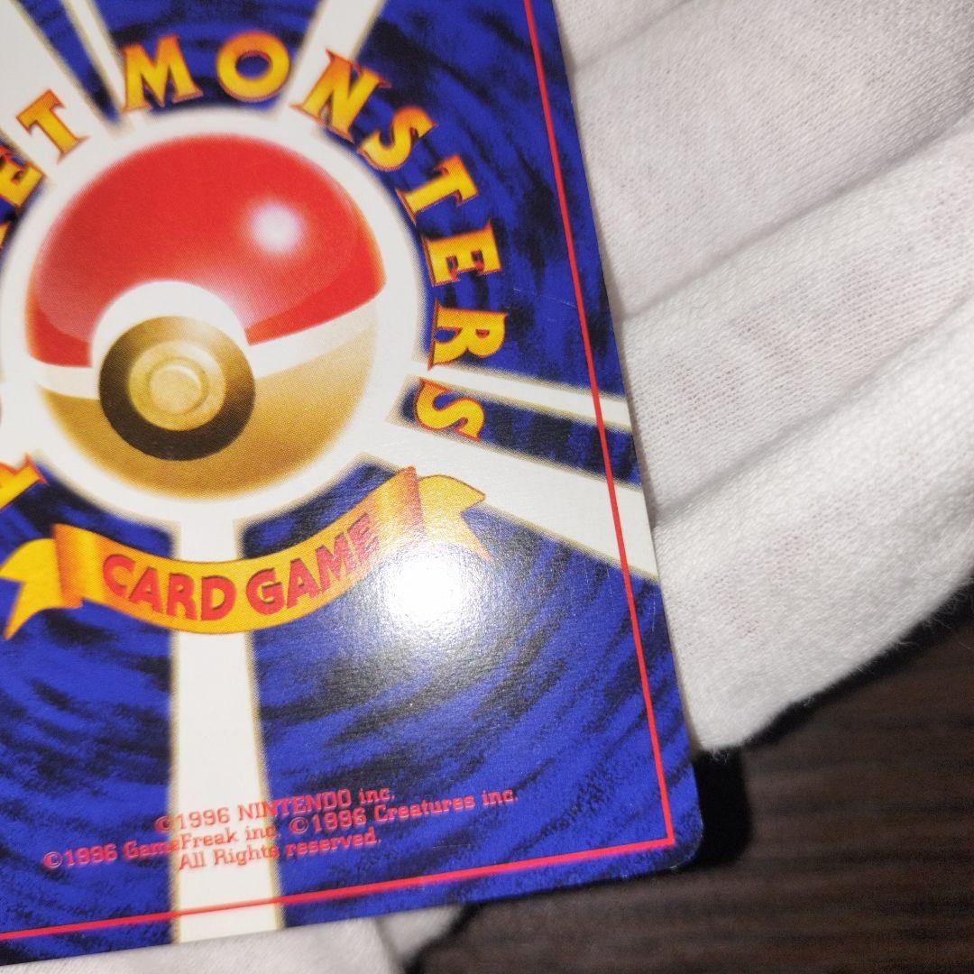 ポケモンカード 旧裏 リザードン かえん