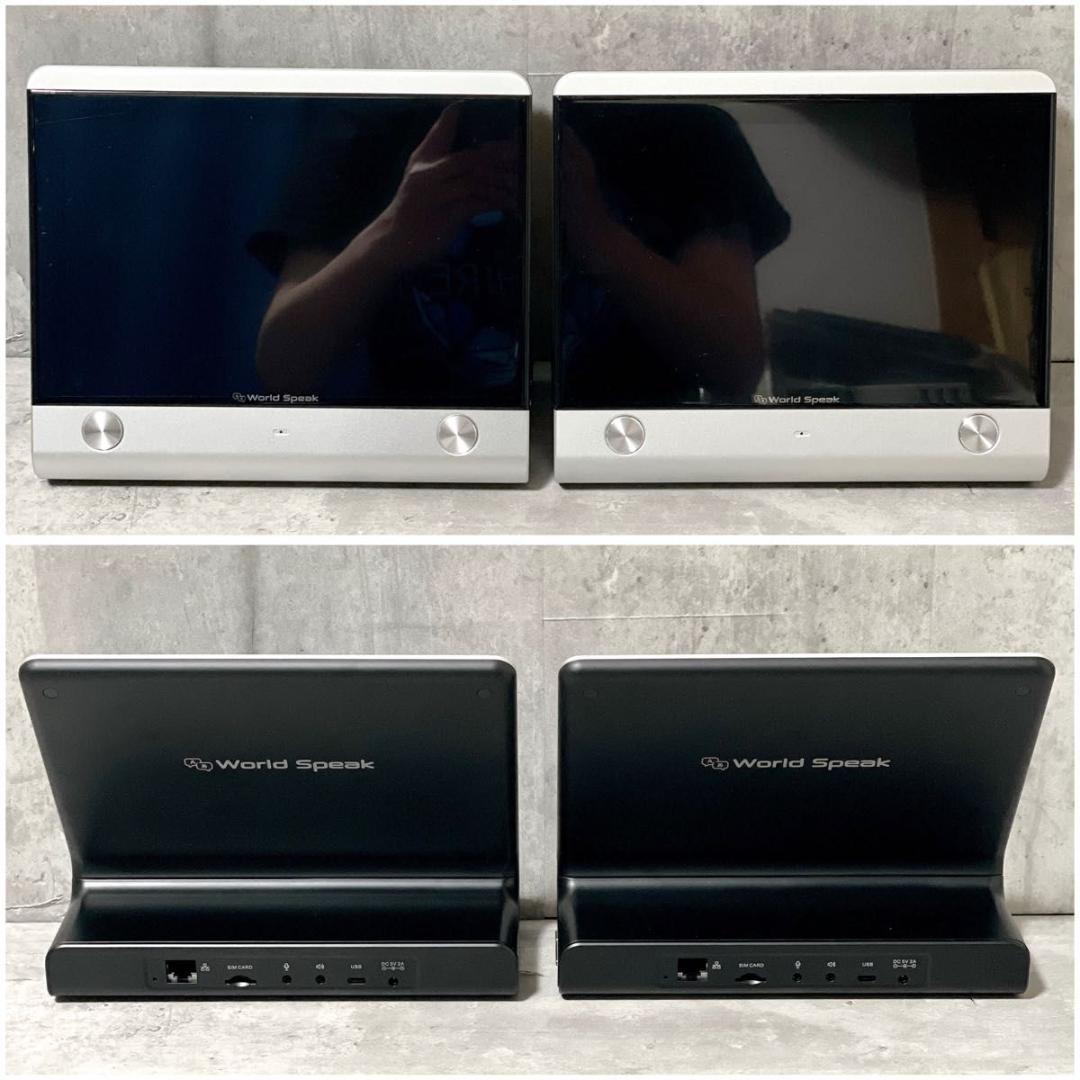 キングジム 据置型翻訳機 ワールドスピーク HYK150 112ヵ国語対応 美品