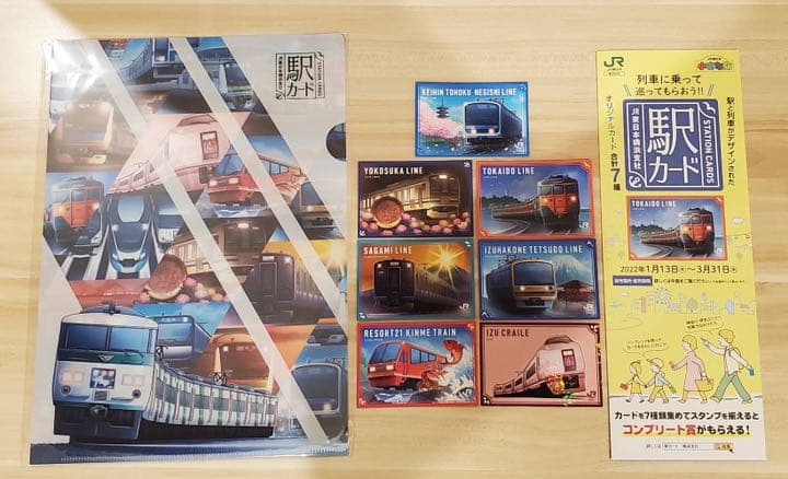 駅カード　横浜　第2弾　/ 秋田 福島 横浜 新潟　JR東日本