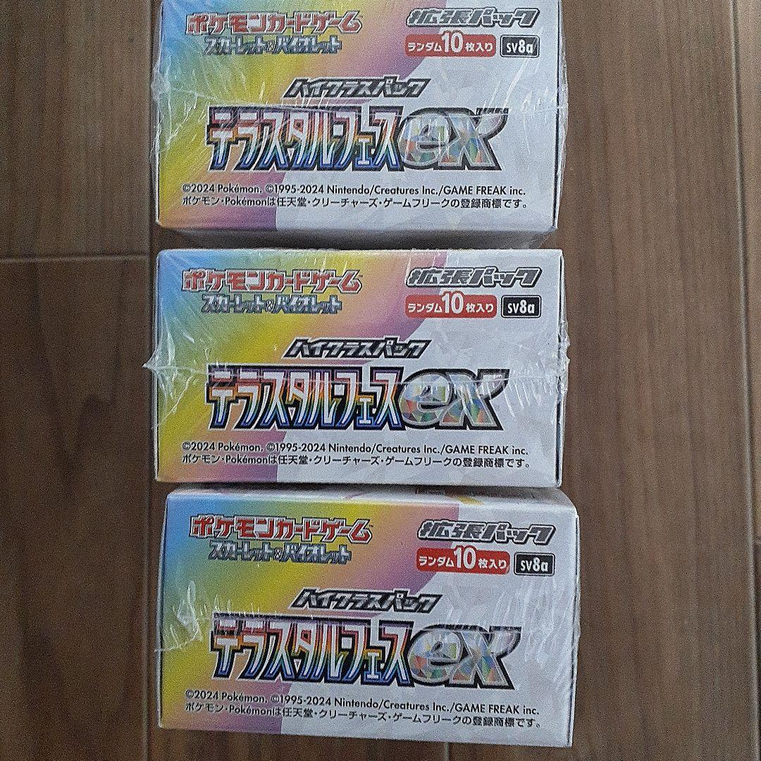 ポケモンカードゲーム テラスタルフェスeｘシュリンク付きBOX３箱セット