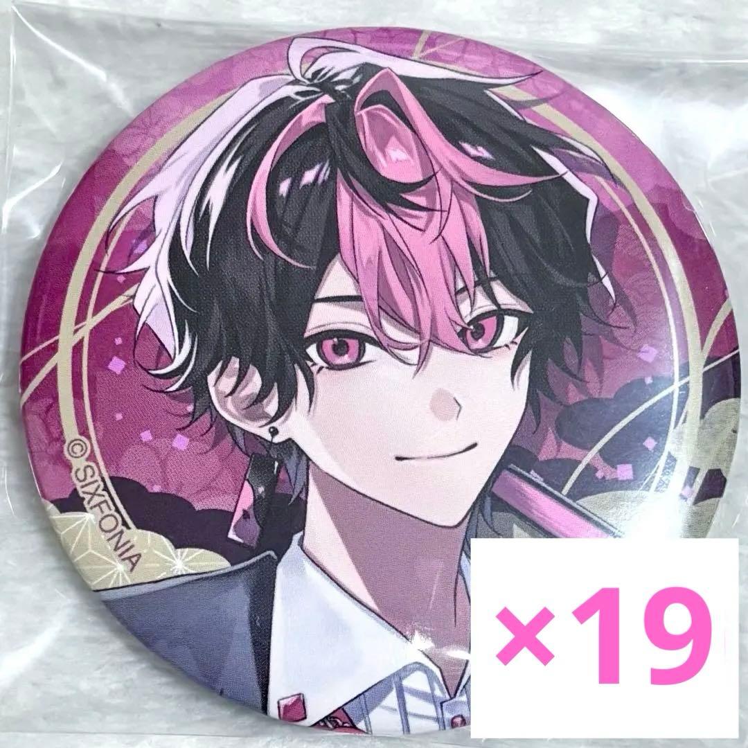 【即購入可】 シクフォニ 缶バッジ 26正月 等身 LAN