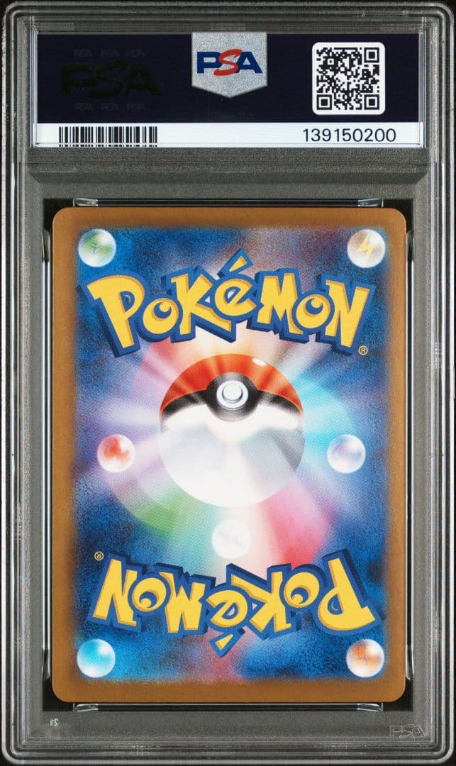 メガサーナイトex SAR psa10 連番　ワンオーナー