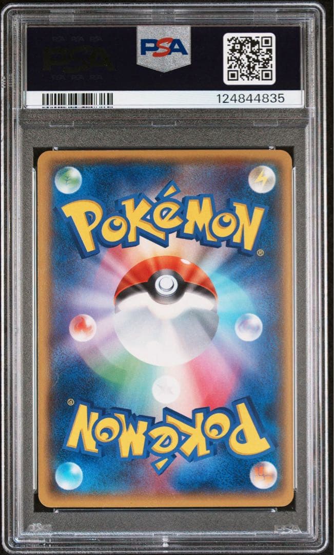 マグマ団のグラードンEX RR CP1 マグマ団VSアクア団 PSA8