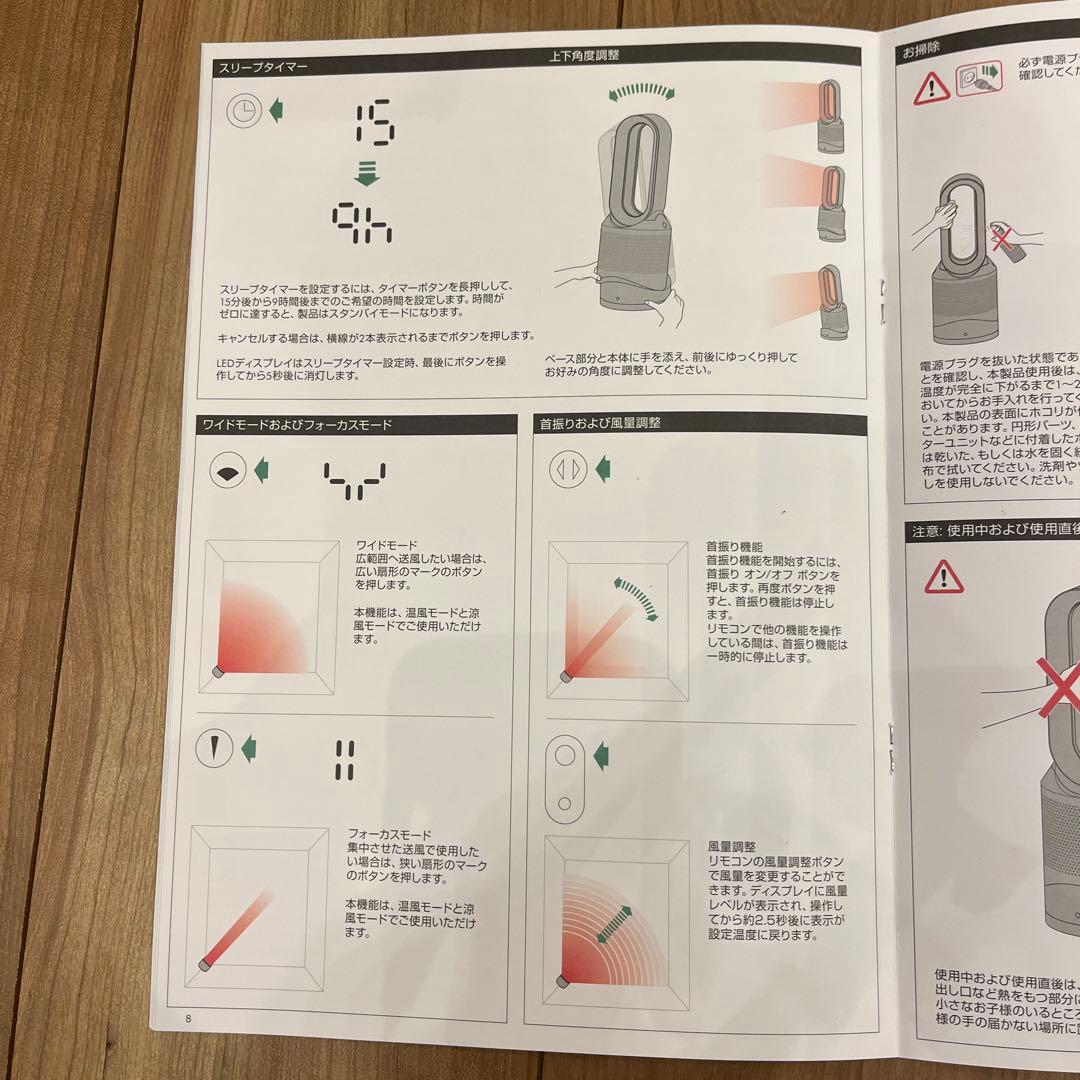 モ*モ様 dyson pure hot + cool HP00空気清浄機能付ファ