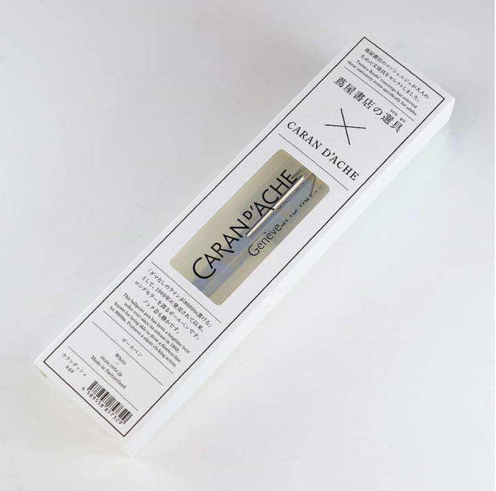 【蔦屋書店の選具】カランダッシュ849 ボールペン 黒&白&グレー新品3本セット