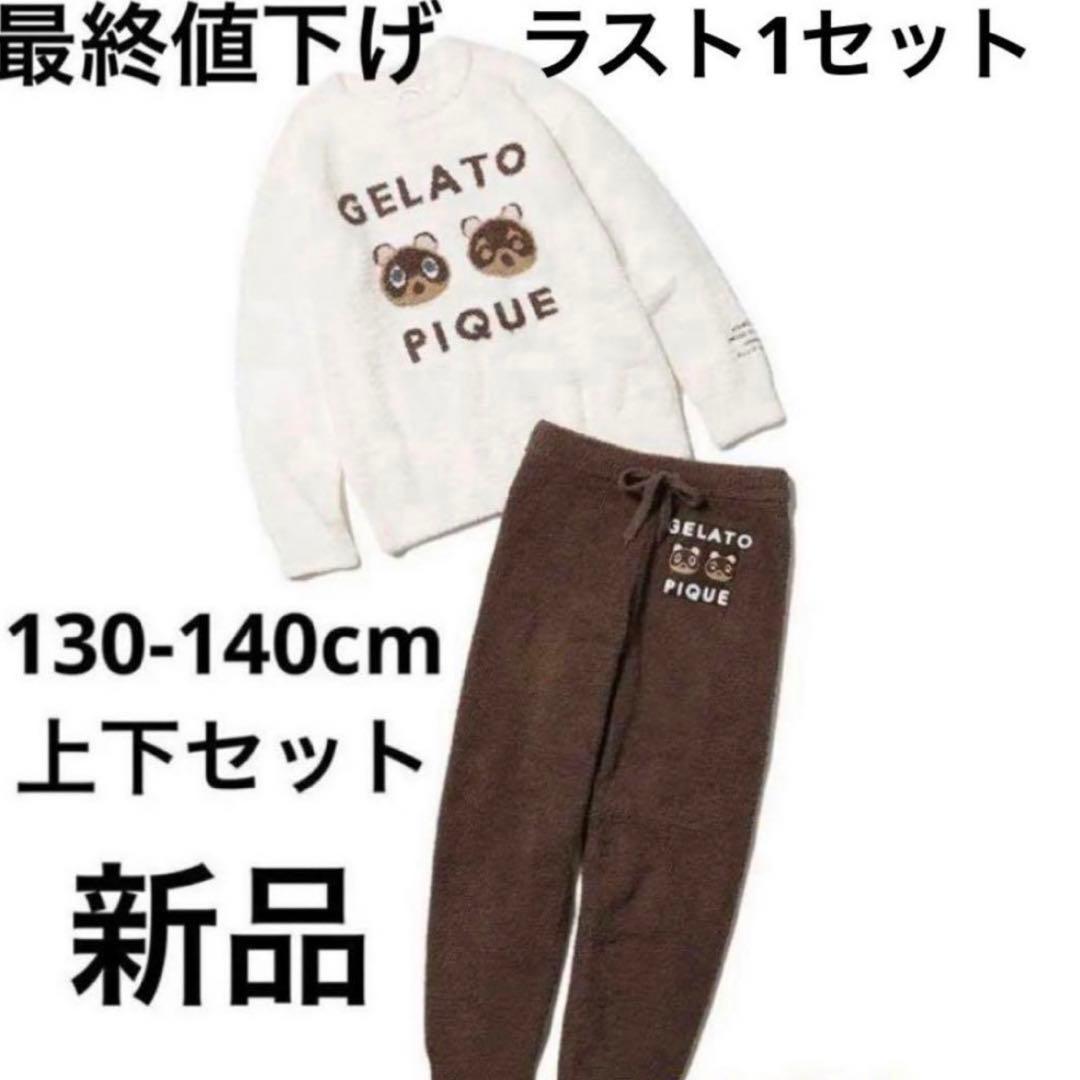 ジェラートピケ　キッズルームウェア　130cm 　どうぶつの森　新品タグ付き