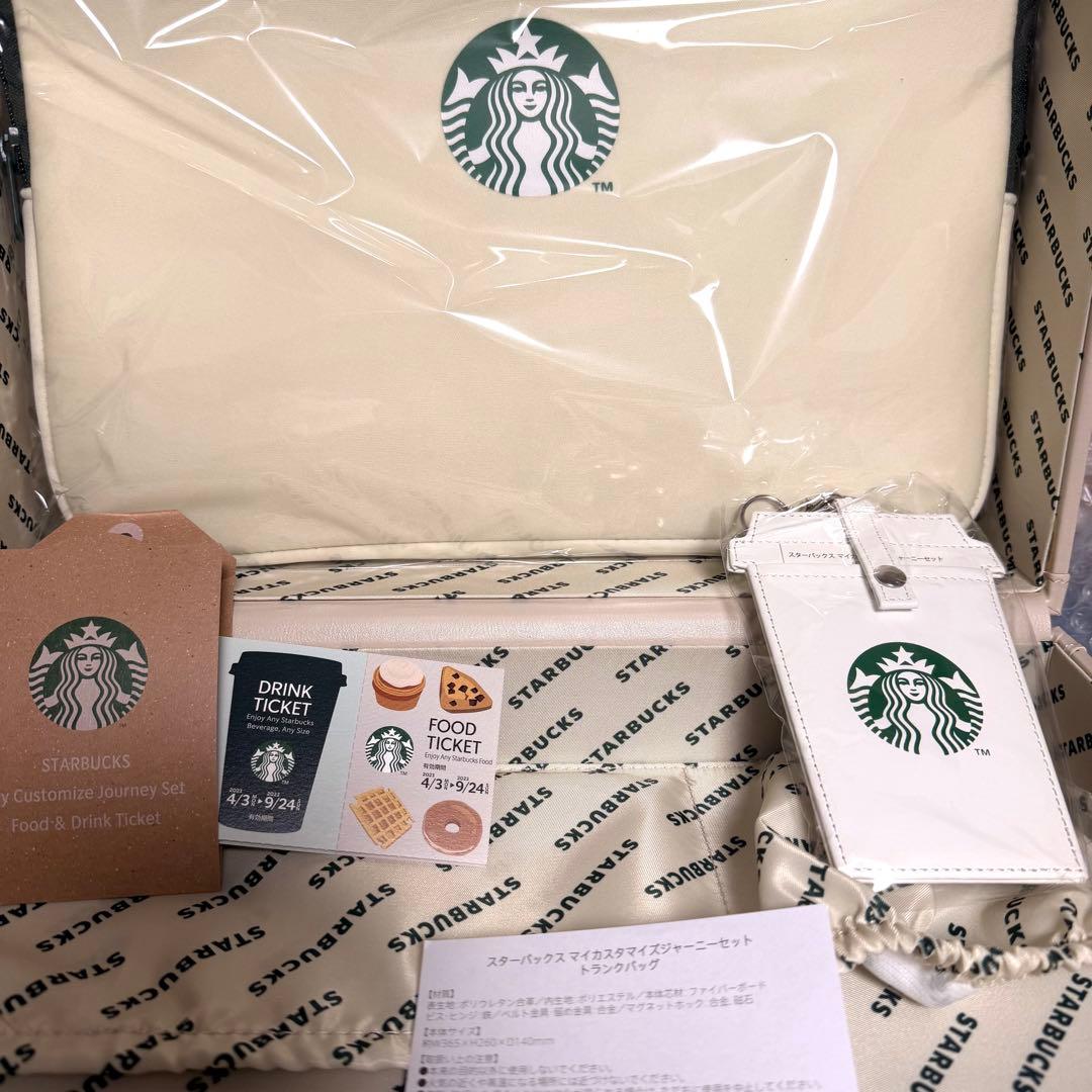 スターバックス　マイカスタマイズジャーニーセット