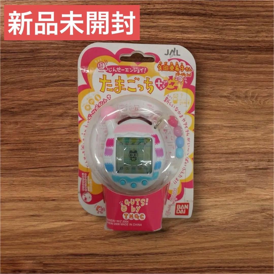 超じんせーエンジョイ！たまごっちプラス JAL限定矢田亜希子Ver