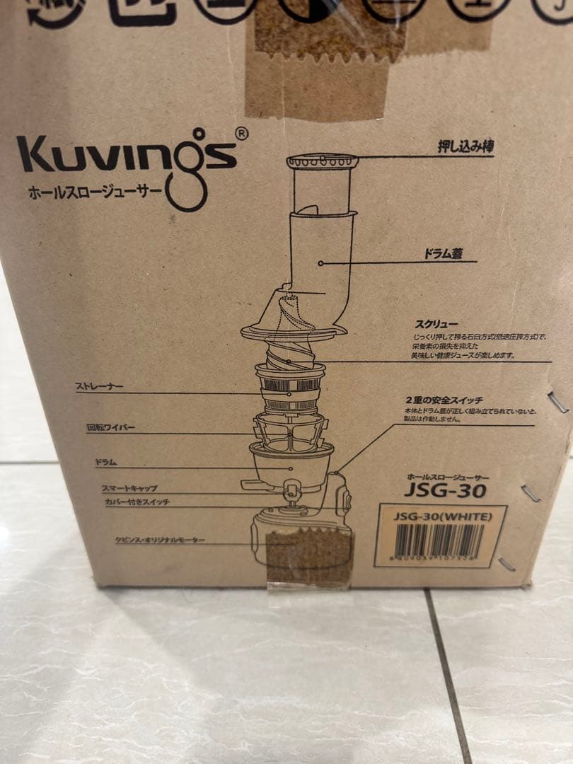 アンアンホールスロージューサー　Kivings 果物野菜