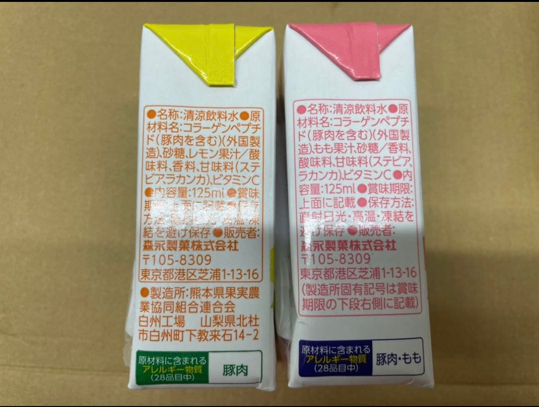 森永コラーゲンドリンク96本