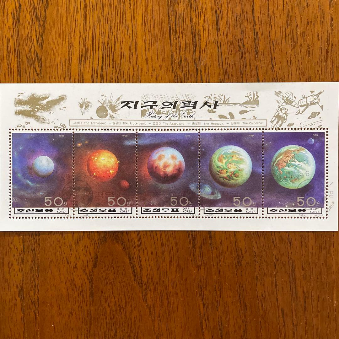 北朝鮮 切手
