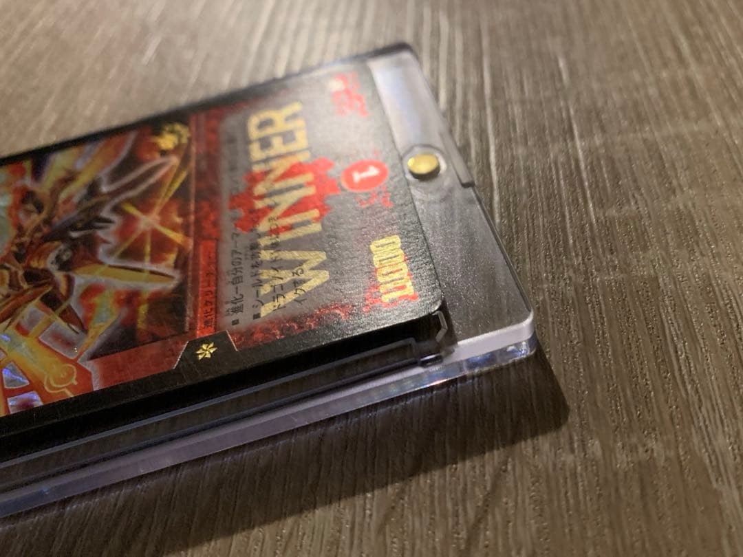 超竜バハム　初期　旧枠　winnerプロモ