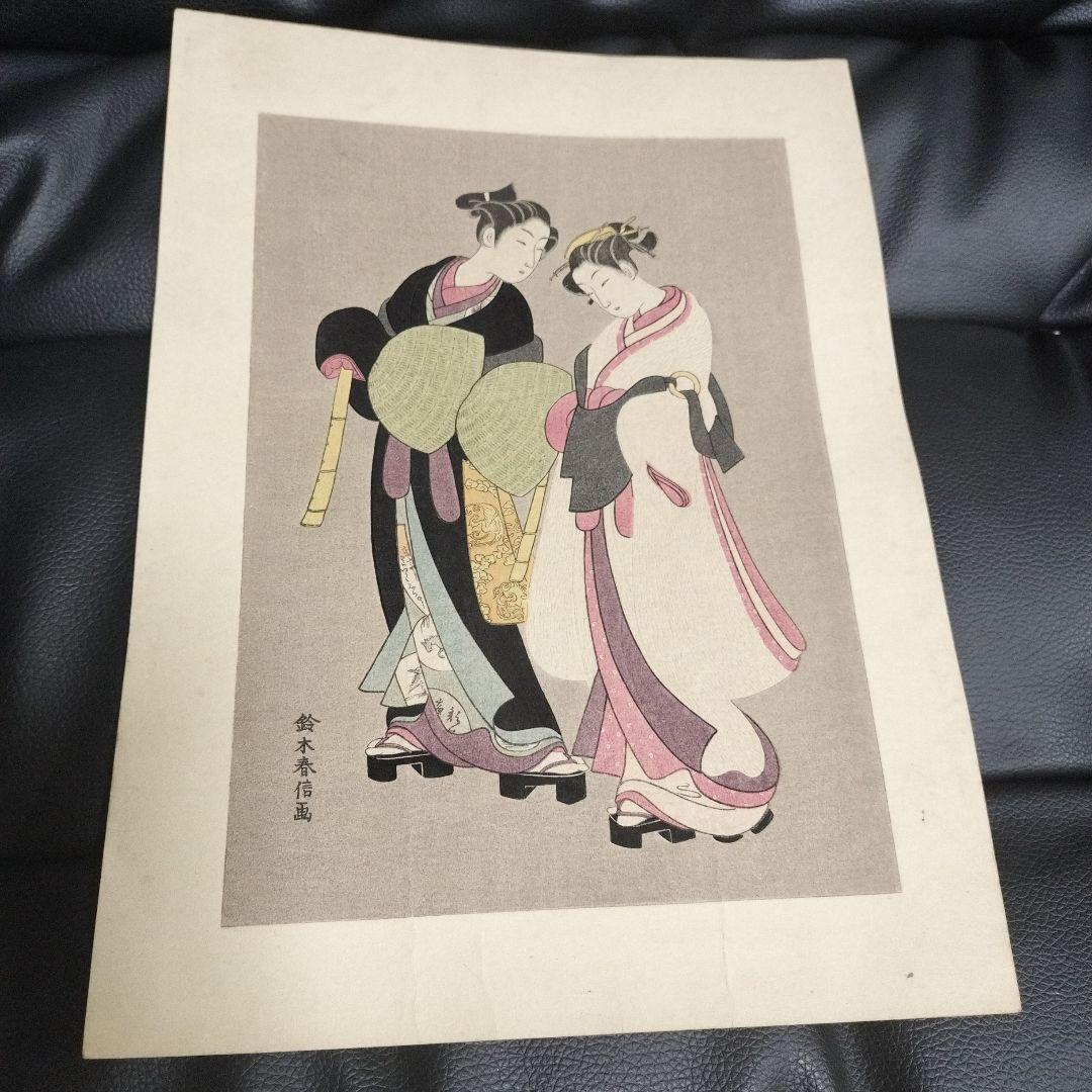 浮世絵 鈴木春信 版画 骨董 アンティーク