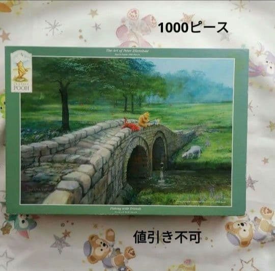 クラッシックプー　ジグソーパズル　1000ピース　くまのプーさん　希少