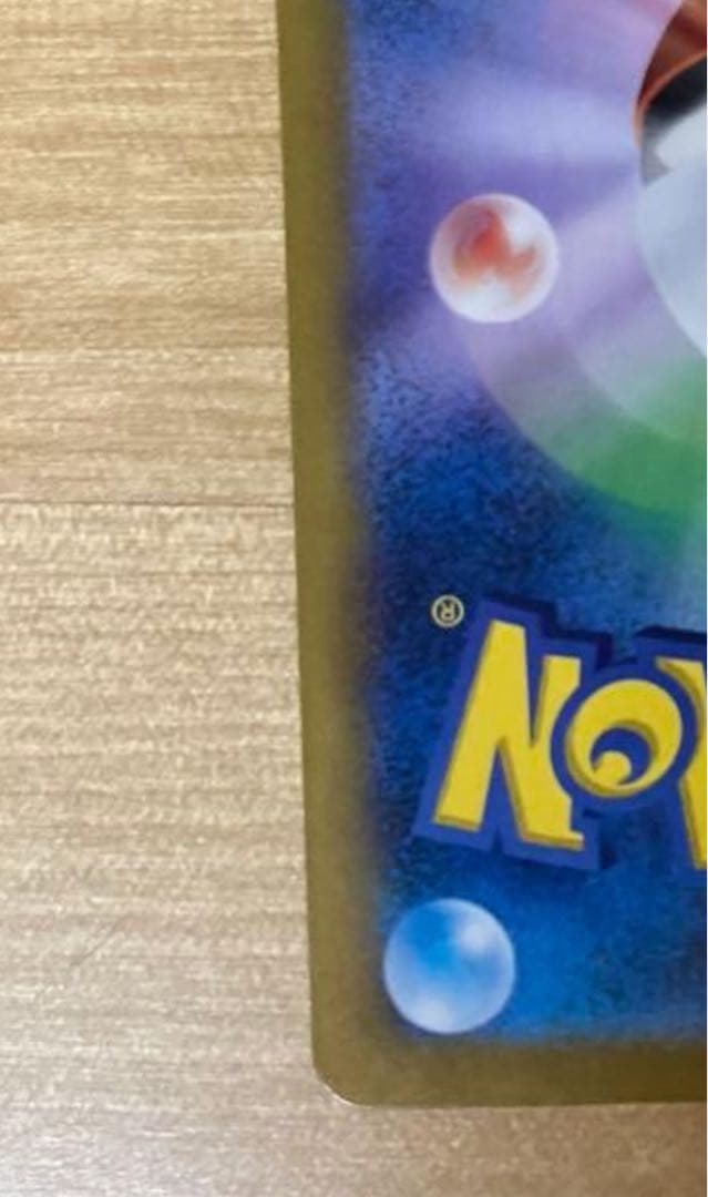 ゲッコウガex SAR SV5a クリムゾンヘイズ