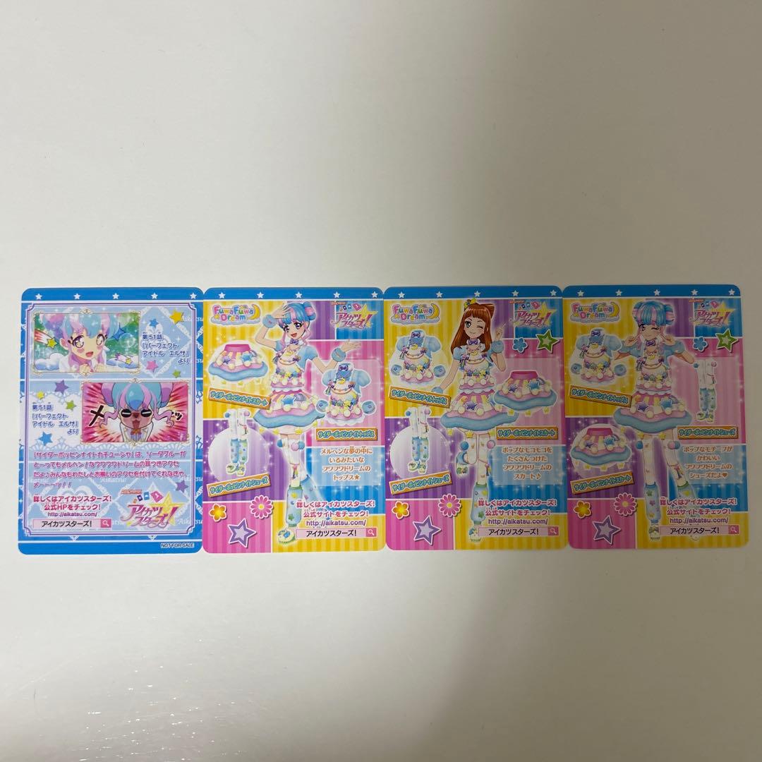 アイカツスターズ サイダーポッピンナイト
