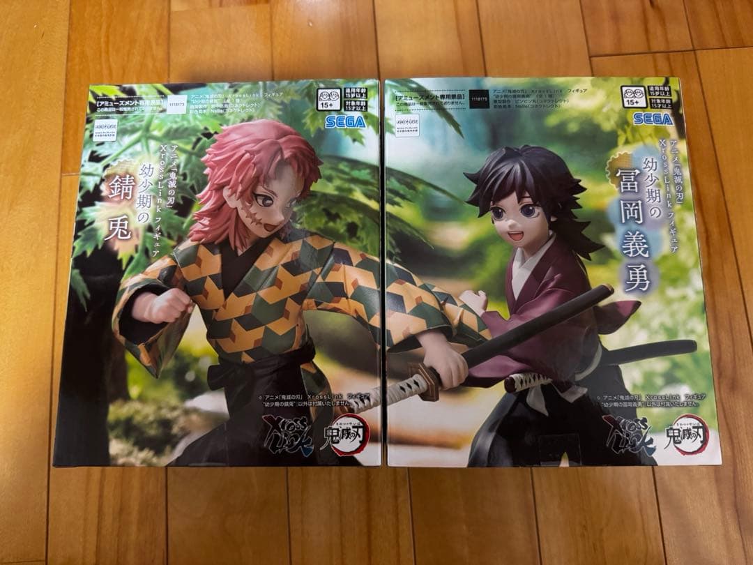 鬼滅の刃XrossLinkクロスリンクフィギュア幼少期の錆兎 冨岡義勇2体セット
