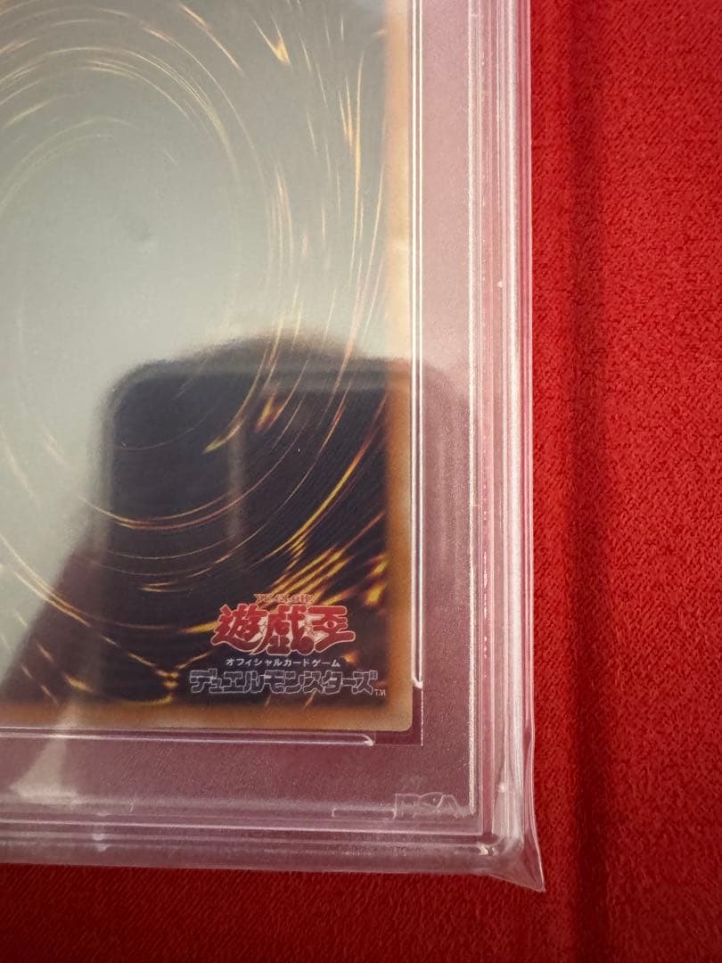 遊戯王 カオスソルジャー レリーフ PSA10