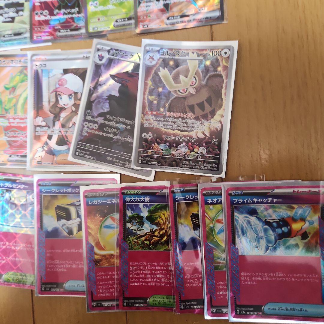 引退品ポケモンカード