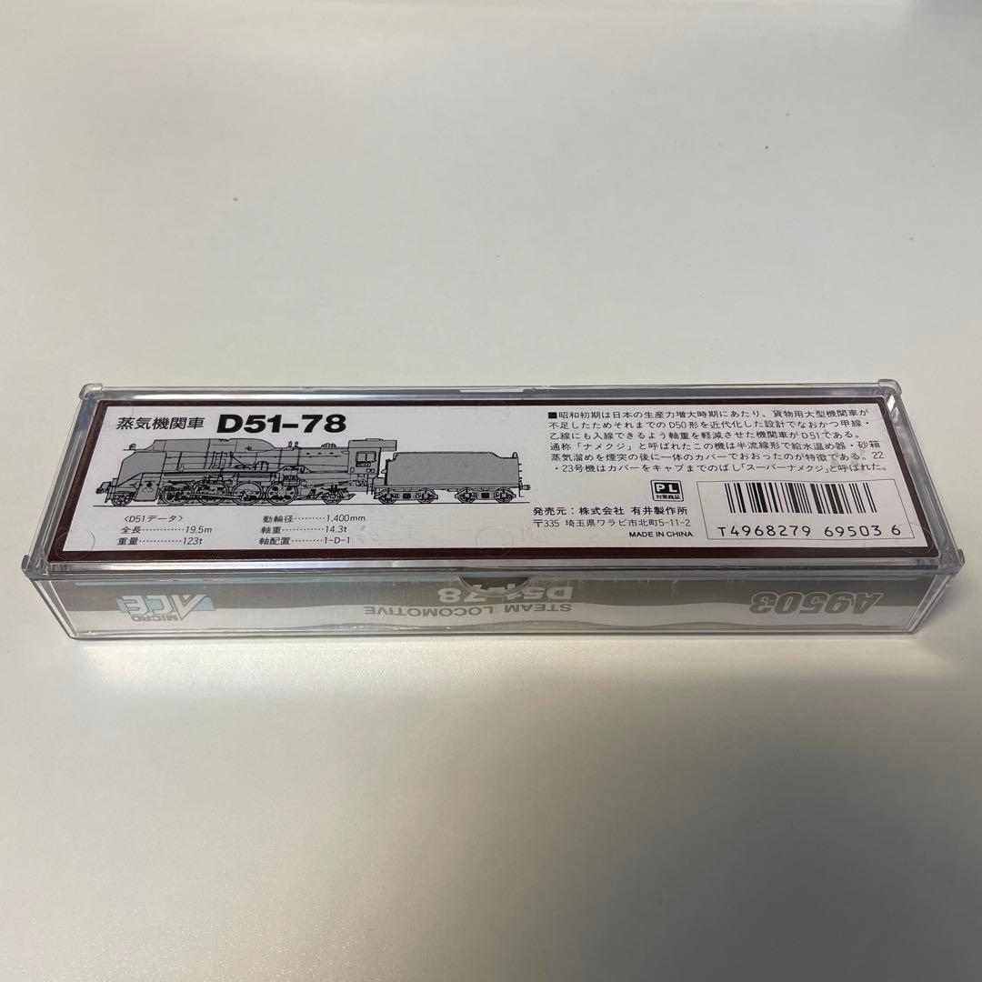【超お得】Nゲージ 蒸気機関車 セット